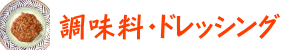 �������X�E�h���b�V���O
