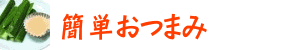 �ȒP���܂�