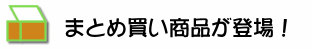 �܂Ƃߔ������i���o��I