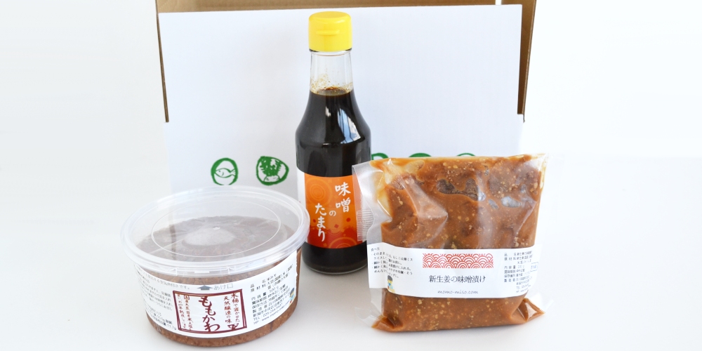 ももかわ+味噌のたまり+生姜の味噌漬けセット
